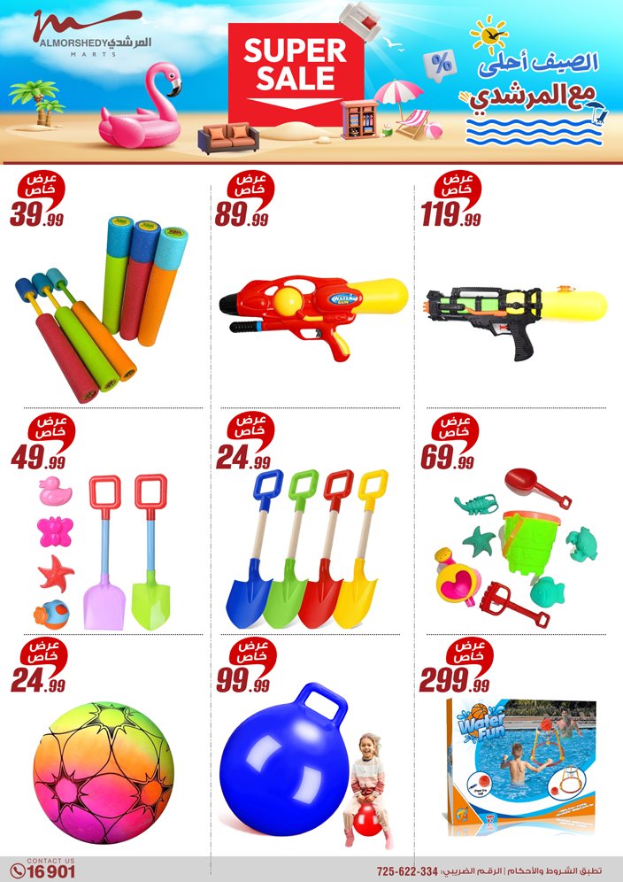 almorshedy offers from 21apr to 17apr 2025 عروض المرشدى من 21 إبريل حتى 17 إبريل 2025 صفحة رقم 60